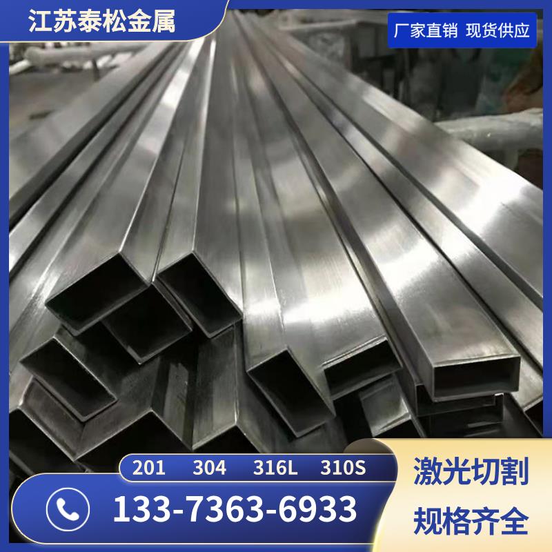 304不锈钢方管201光亮镜面矩形拉丝圆管316L方通无缝扁管激光切割
