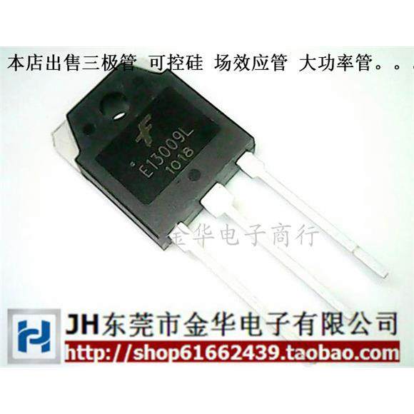 全新三极管E13009L TO-3P 现货供应 一个起拍