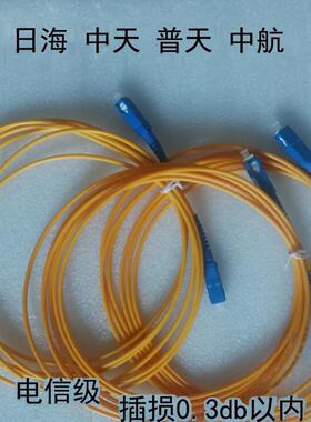 电信级3米SC-SC光纤跳线SC-FC-FC3米方对方对圆单模尾纤1米2米5米