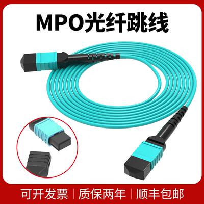MPO-MPO集束光纤跳线40G/100G万兆多模8芯/12芯 数据中心OM3尾纤