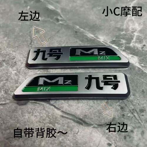 车标MzMIX改装专用车标绿色9号3d立体标MzMIXZ立体车标