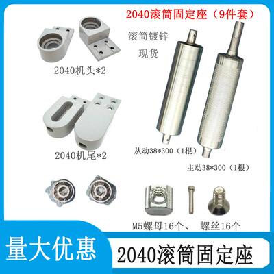 2040主动从动机头流水线全套配件尾张紧座皮带线传送 输送机配件