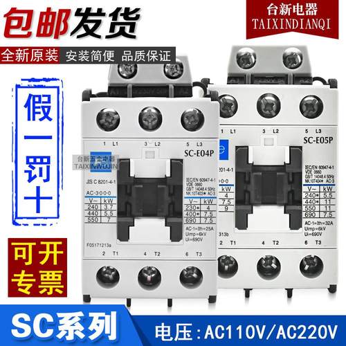 正品常熟富s士接触器SC-E02P E03P E04P E05A E1P E2P E3P SH-4
