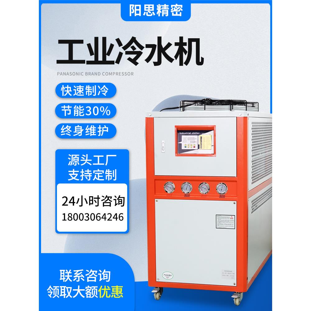 工业冷水机循环螺杆式风冷式小型水冷冻机冰水机注塑机制冷机模具