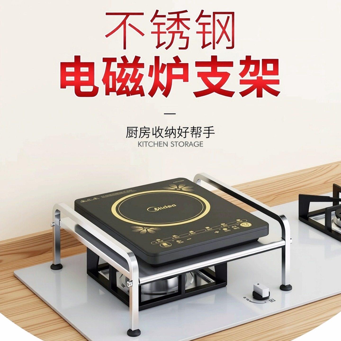 不锈钢电磁炉支架厨房用品置物架台面收纳架煤气灶台上燃气灶盖板图片