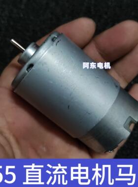 【二手】RP555-ST75/23105DV 直流电机马达 12V到24V都能用