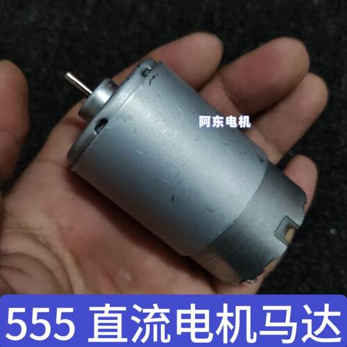 【二手】RP555-ST75/23105DV 直流电机马达 12V到24V都能用