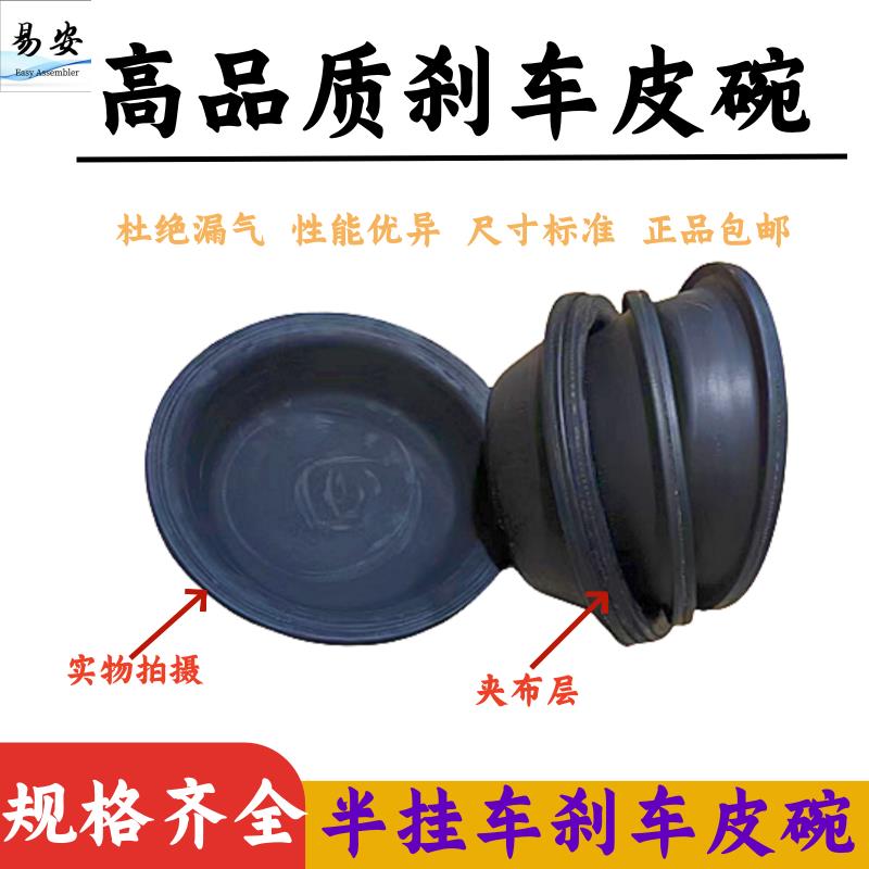 通用货车分泵皮碗东风140/153解放江淮富华桥德龙151刹车皮膜配件