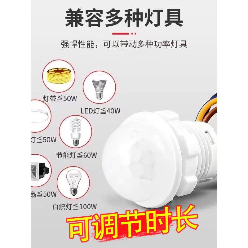 智能延时光声12v红外线人体感应器开关小头模块24v暗装探头传楼道