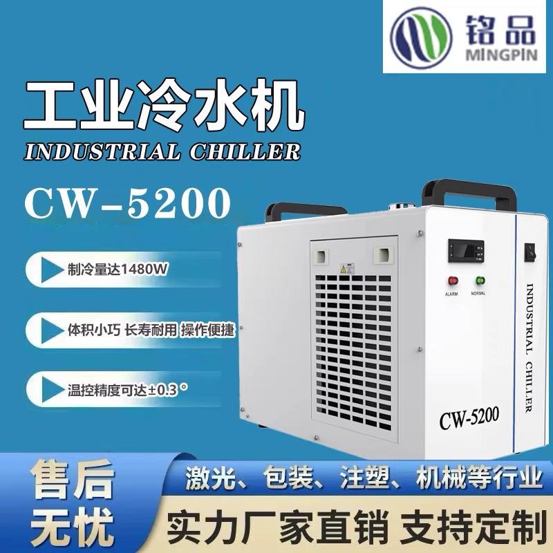 工业冷水机水冷机冷水机制冷机CW3000冷却循环水箱激光水冷水机
