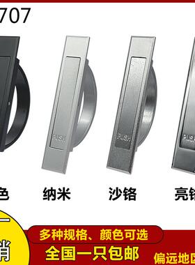 海坦LS707榻榻米旋转拉手UWAKS不锈钢内嵌式暗拉手电箱门隐形把手