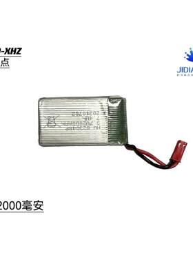 集点无人机JD-XHZ长续航2000毫安航模电池社团课备用电池