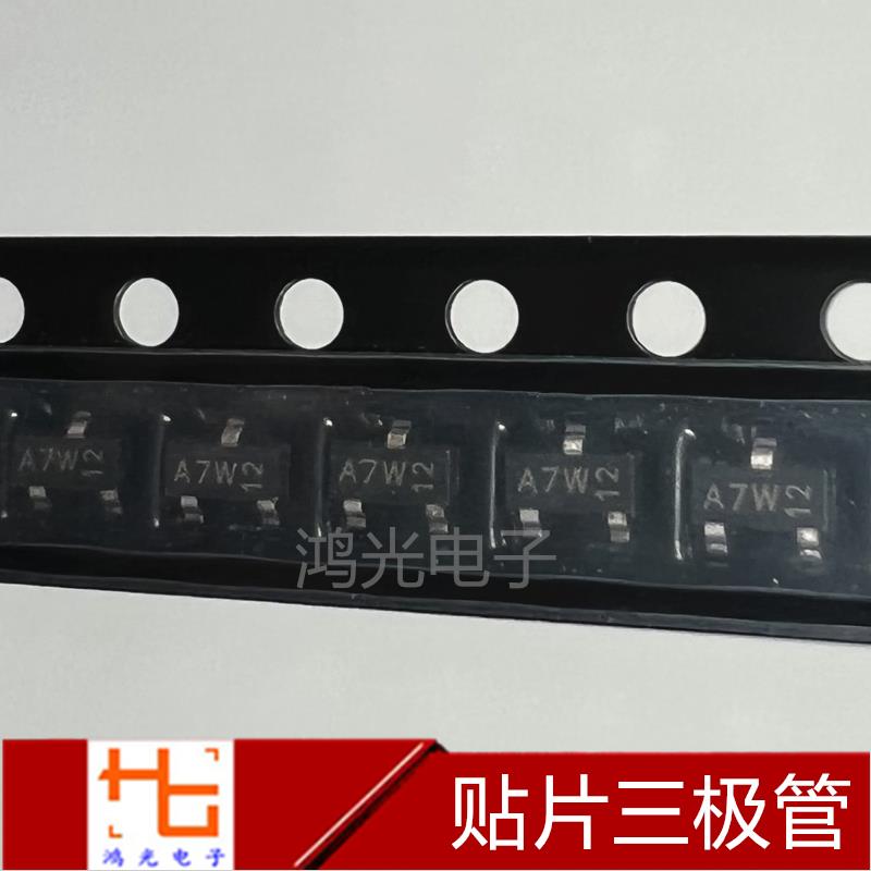 丝印A7W 全新原装贴片开关二极管三极管 BAV99 A7 SOT23 20只