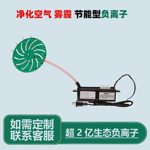 小粒径负离子产生器模块大功率空气净化器家用除二手烟雾霾无耗材