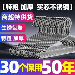 304不锈钢衣架特粗实心无痕防滑挂晾衣服架子成人衣架家用衣架子