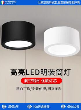 Led表面安装筒灯入口灯圆孔无顶装商业客厅通道照明天花板筒灯