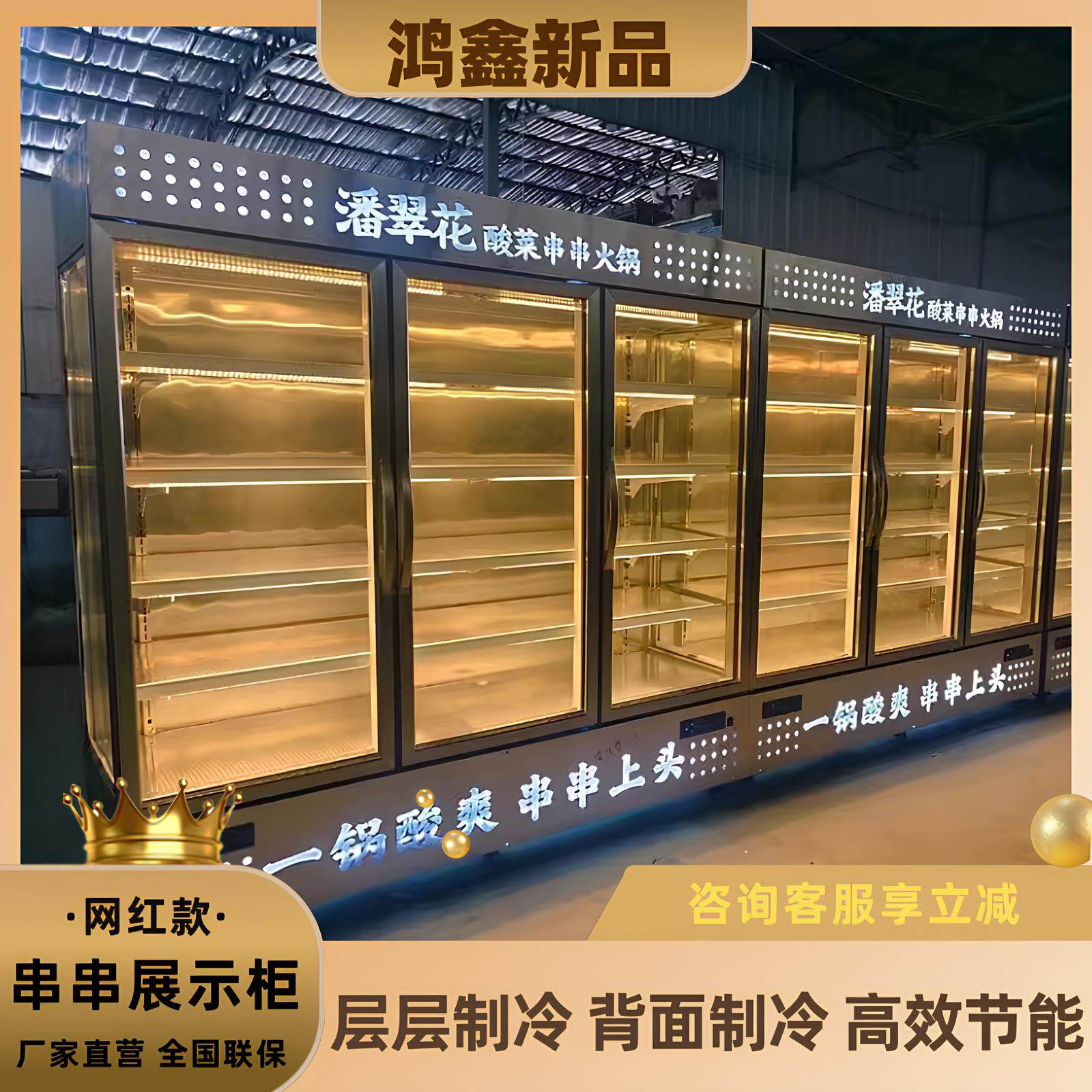 爆款串串冷藏展示柜烧烤麻辣烫冰柜冒菜保鲜冷柜商用立式菜品冰箱,厨房电器,展示柜,淘宝优惠券,粉丝福利购,淘宝优惠卷