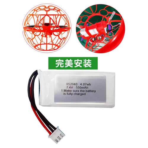 适用飞北赛足球机200组航模动力足球无人机锂电池 550mAh 2S 7.4V