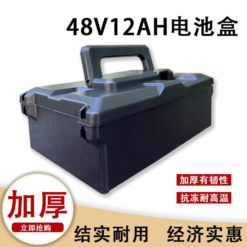 电动车电池盒子48V12A手提12通用葡萄24铅酸电瓶外壳