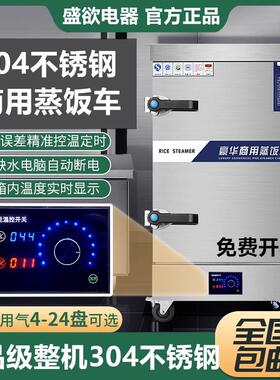 商用304不锈钢小型蒸饭车电蒸箱燃气煤气家用食堂全自动蒸饭柜机