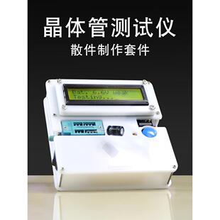 晶体管测试仪生产套件取代万用表套件电阻电容晶体管数字测量Yd-C