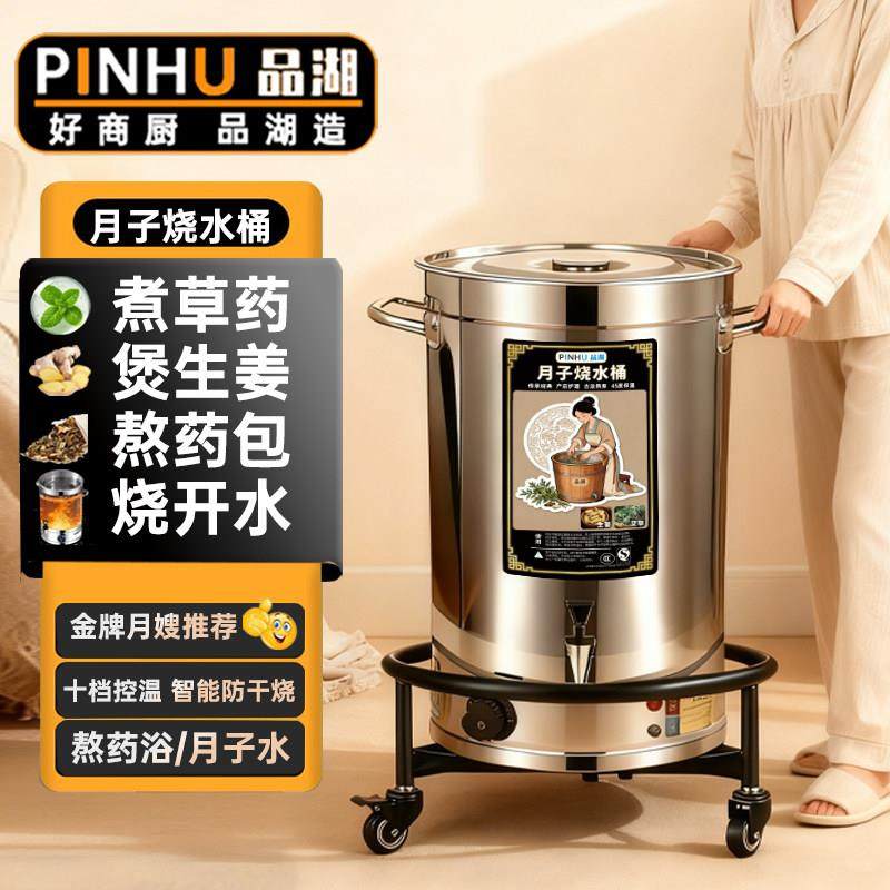 月子烧水桶自动加热保温煮艾叶生姜药包煮水桶大容量保温桶坐月子,厨房电器,开水机/开水箱/蒸汽奶泡机,淘宝优惠券,粉丝福利购,淘宝优惠卷