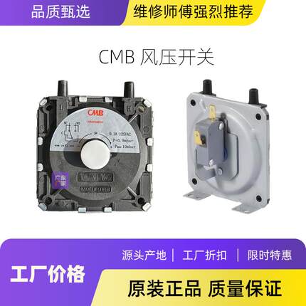 燃气热水器风压开关通用型壁挂炉热水器通用TSENSE系列第四代新款