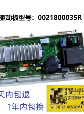 洗衣机C8 U12G3驱动变频板HU12W1电脑板主板0021800035R