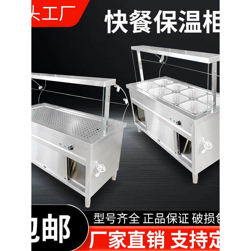 商用加热台柜式快餐保温台玻璃罩售饭台蒸菜小碗食堂保温打菜台,厨房电器,其他商用厨电,淘宝优惠券,粉丝福利购,淘宝优惠卷