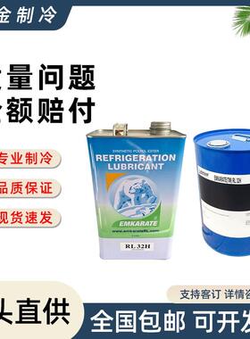 冰熊冷冻油空调冷库压缩机专用RL32H RL68H RL100H RL170H RL220H