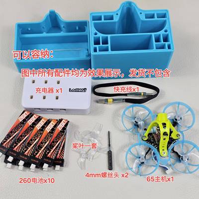 BETAFPV Air65 百达机架盒 穿越 fpv机架盒 ，收纳盒