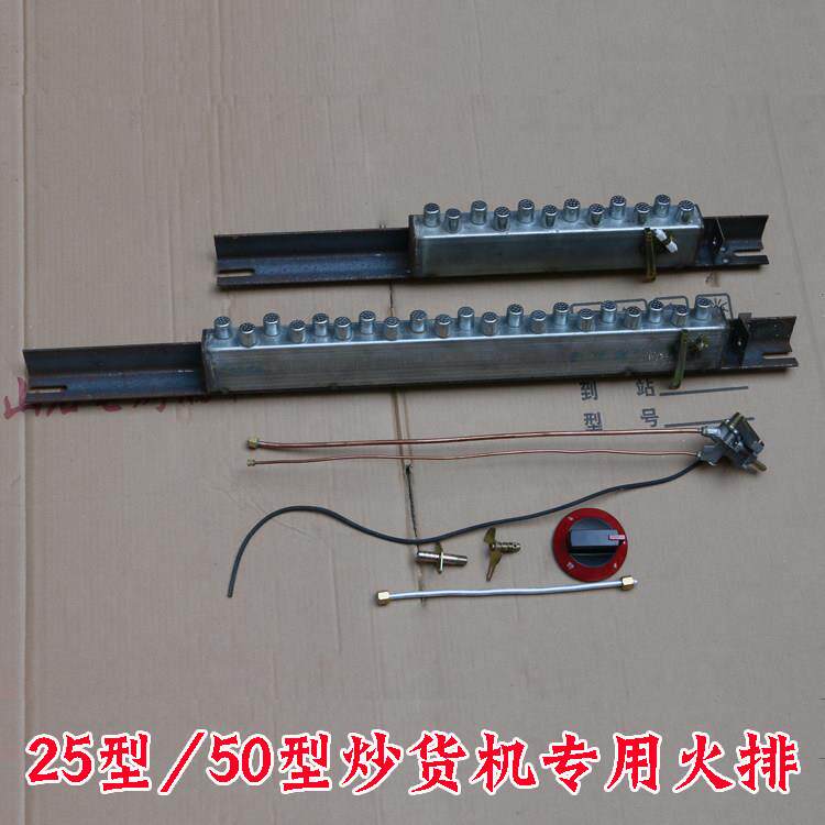50型炒货机火排/灶头/煤气改装/燃气/ 板栗机瓜子花生机器炉头