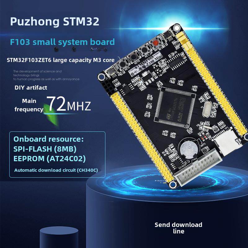 STM32F103ZET6/STM32F407ZGT6小系统板 STM32核心板 普中开发板