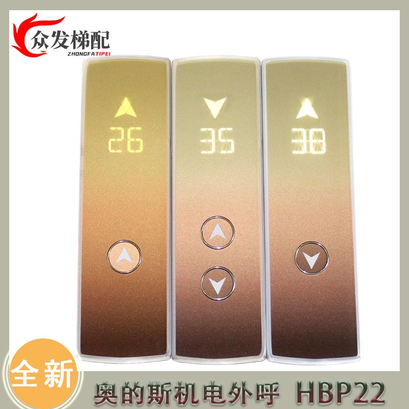 奥的斯电梯召唤盒HBP22莫奈灰/流沙金外呼板 触摸/机械按钮外呼盒