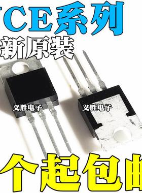 全新原装 NCE8580 N沟道场效应管 NCE65R260 直插 TO-220