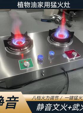 家用内嵌式植物油电气化猛火灶白油无风机文火灶台式户外小电喷灶