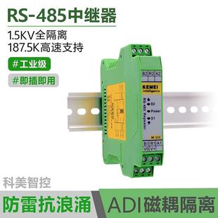 RS485中继器 DIN导轨 集线器隔离栅放大器 11C 智能隔离器模块