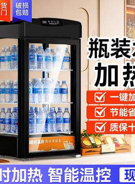 饮料加热柜商用小型热饮柜瓶装矿泉水加热保温柜早餐便利店保温箱