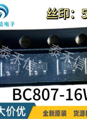原装 BC807-16W SOT323 丝印5At K5A三极管 BC807-16W-7 45V 0.5A