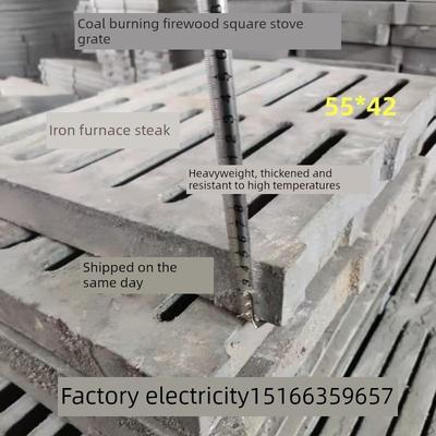 加重方形炉排铸铁耐高温锅炉配件炉箅子炉底炉齿炉条炉塞删 55*42