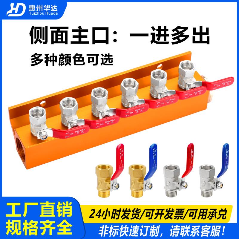 华达HD注塑机水排模具冷却水分流器单排1进8多出耐高温分水排铝块