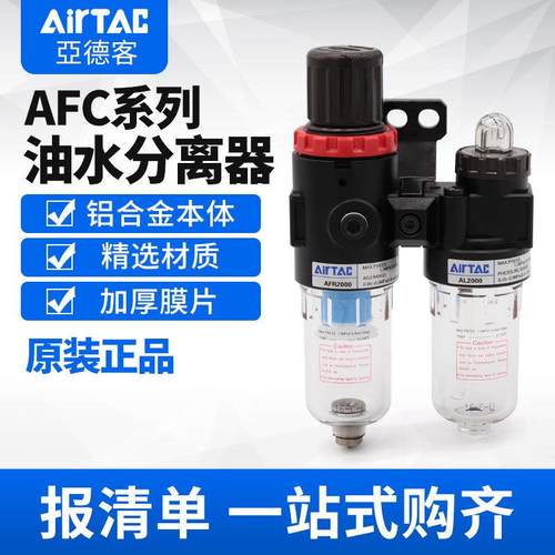 亚德客油水分离气源处理器BFC2000/3000/4000过滤器二联件AFC1500
