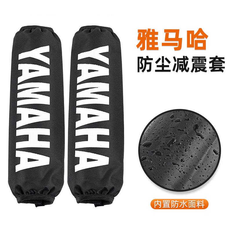通用机车减震器保护套后避震防尘防水防泥沙套山叶巧格福喜图片
