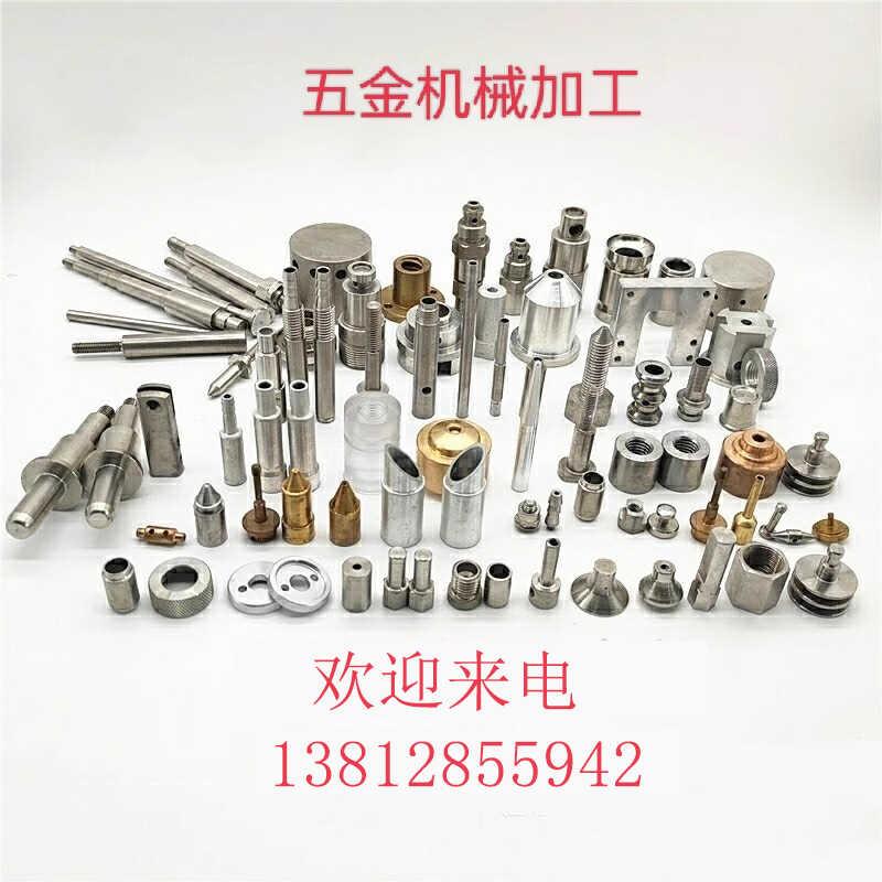 cnc机加工数控车床铝合金铝件不锈钢机械精密五金零件来图定做