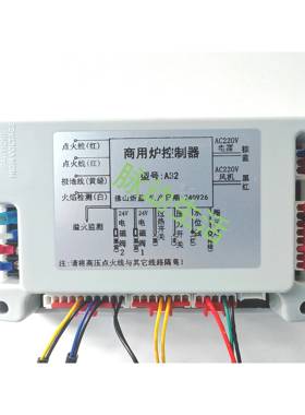 A32/A413/A23/A41蒸气炉控制器 海鲜蒸柜 溢火保护 温度感测器