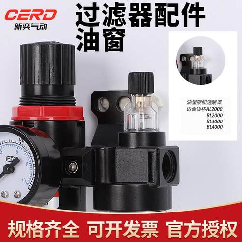 油窗 油雾器给油器配件维修AFC/AL2000/BFC/3000/4000过滤器气动