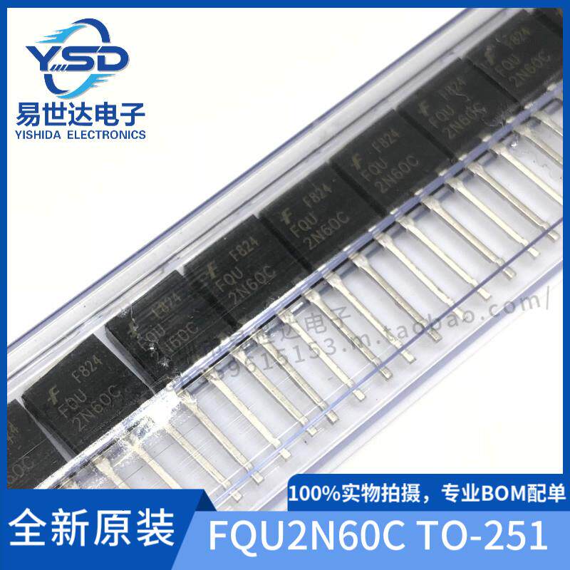 全新原装FQU2N60C MOS场效应管 2N60 2A600V TO251开关常用三极管