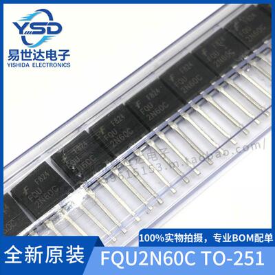 全新原装FQU2N60C MOS场效应管 2N60 2A600V TO251开关常用三极管