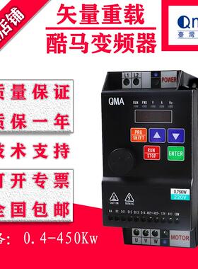 议价Qma酷马变频器A100/A720系列 A720-0R71R52R24R05R57R5-24/3A