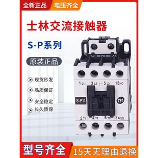 P30T P60T P11 P50T P40T P35T P25 P21 P16 士林交流接触器S 正品